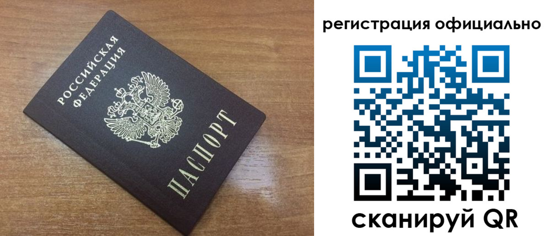 прописка 2025 в Нижегородской области