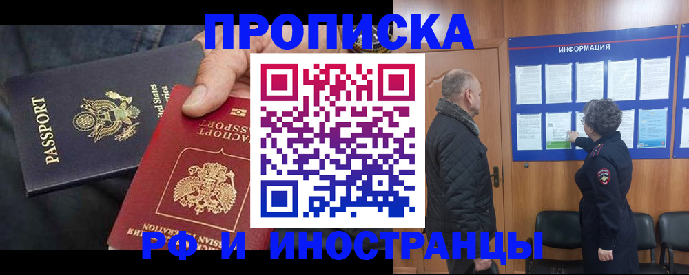 пропишу в квартире в Нижегородской области