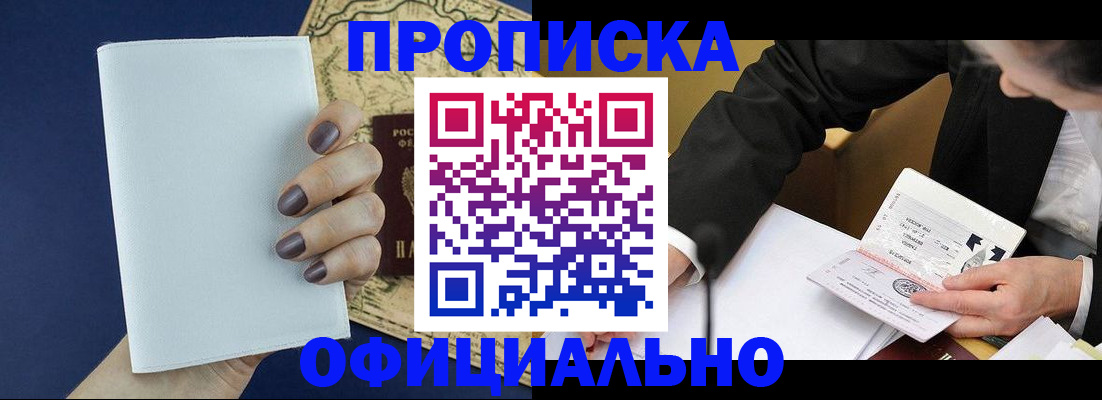временная регистрация законно в Нижегородской области