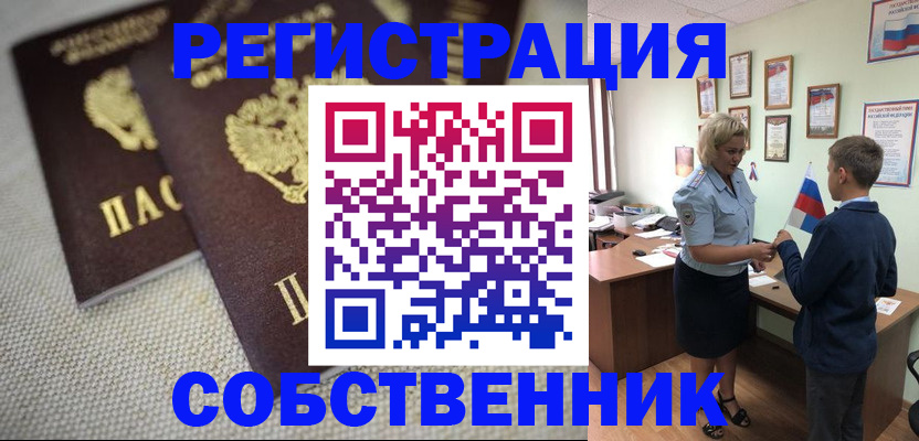 временная регистрация в Нижегородской области