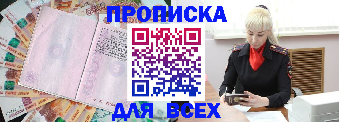 прописка законно в Нижегородской области